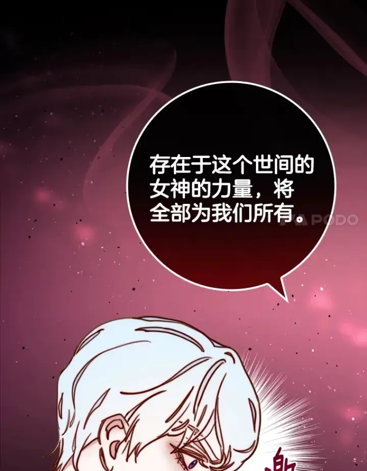 漫画《请忘了薇薇安》6.朝如青丝第103张图
