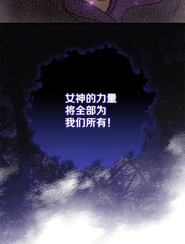 漫画《请忘了薇薇安》6.朝如青丝第116张图