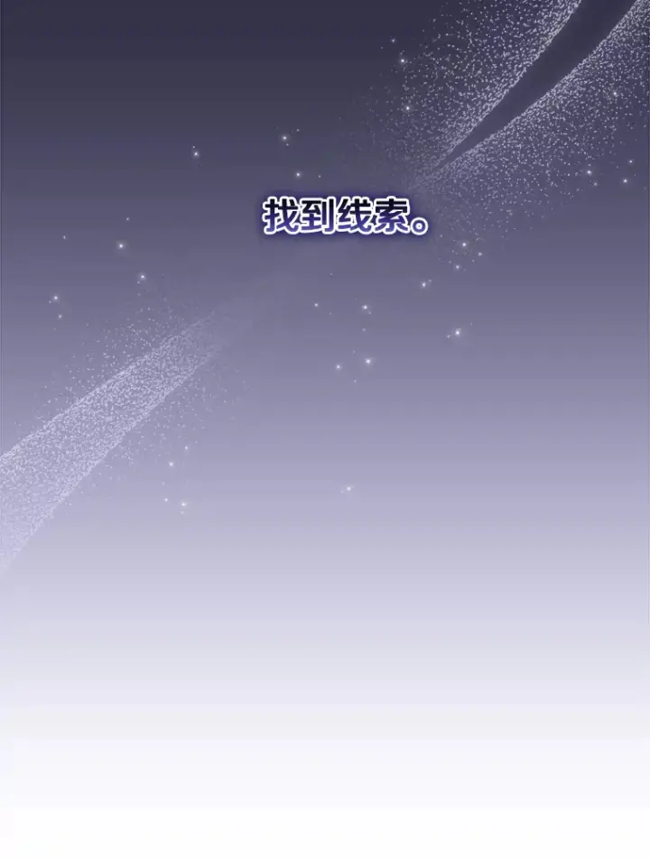 漫画《请忘了薇薇安》6.朝如青丝第119张图