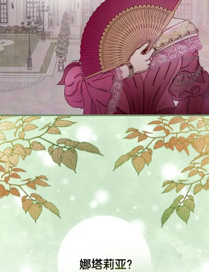 漫画《请忘了薇薇安》6.朝如青丝第124张图