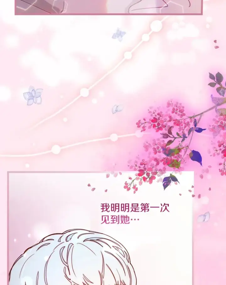 漫画《请忘了薇薇安》6.朝如青丝第13张图