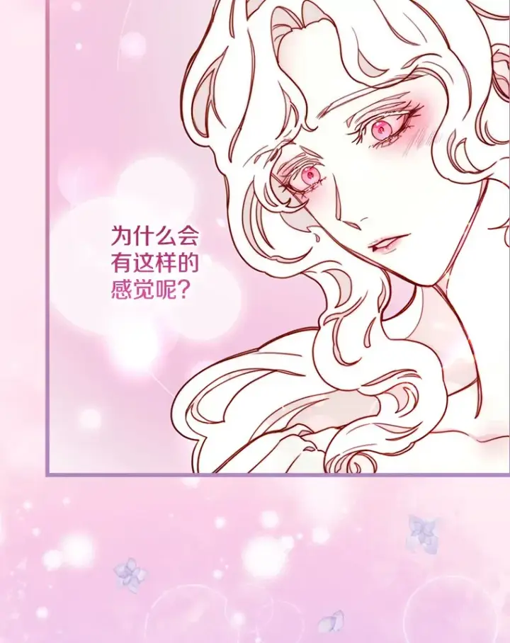 漫画《请忘了薇薇安》6.朝如青丝第15张图