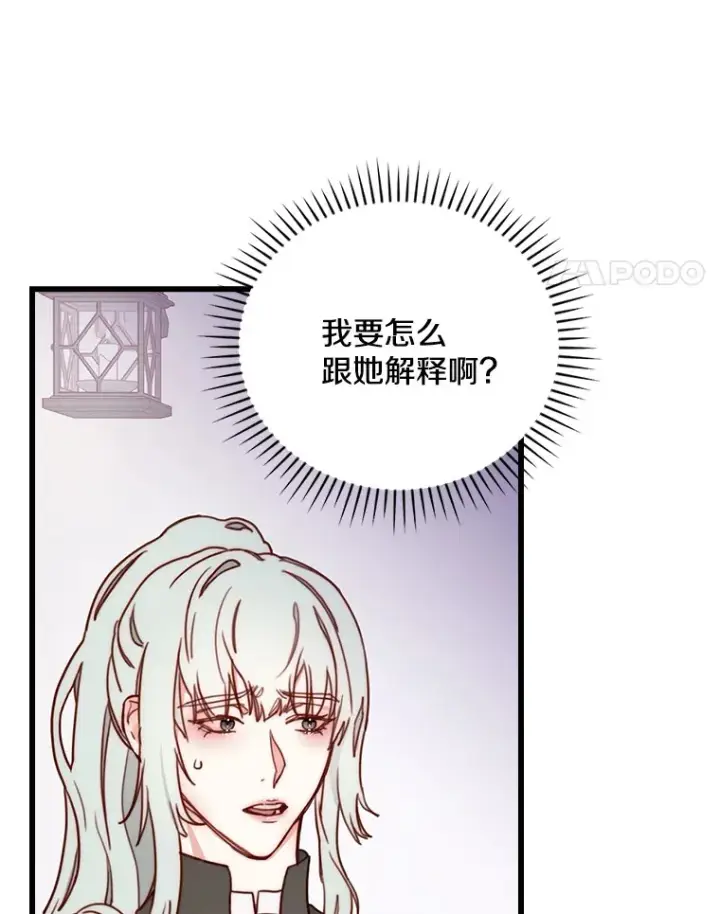 漫画《请忘了薇薇安》6.朝如青丝第31张图