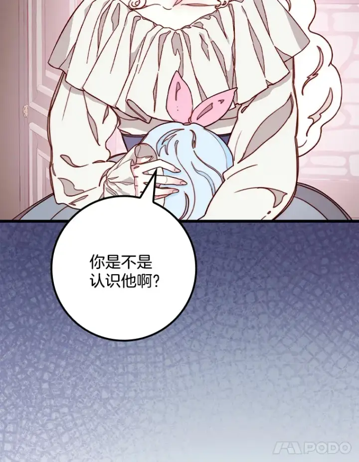 漫画《请忘了薇薇安》6.朝如青丝第38张图