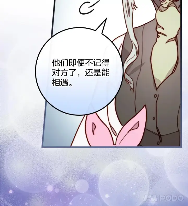 漫画《请忘了薇薇安》6.朝如青丝第51张图