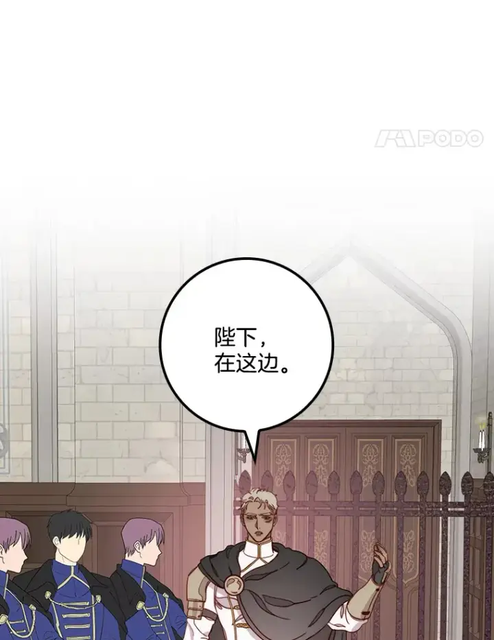 漫画《请忘了薇薇安》6.朝如青丝第80张图