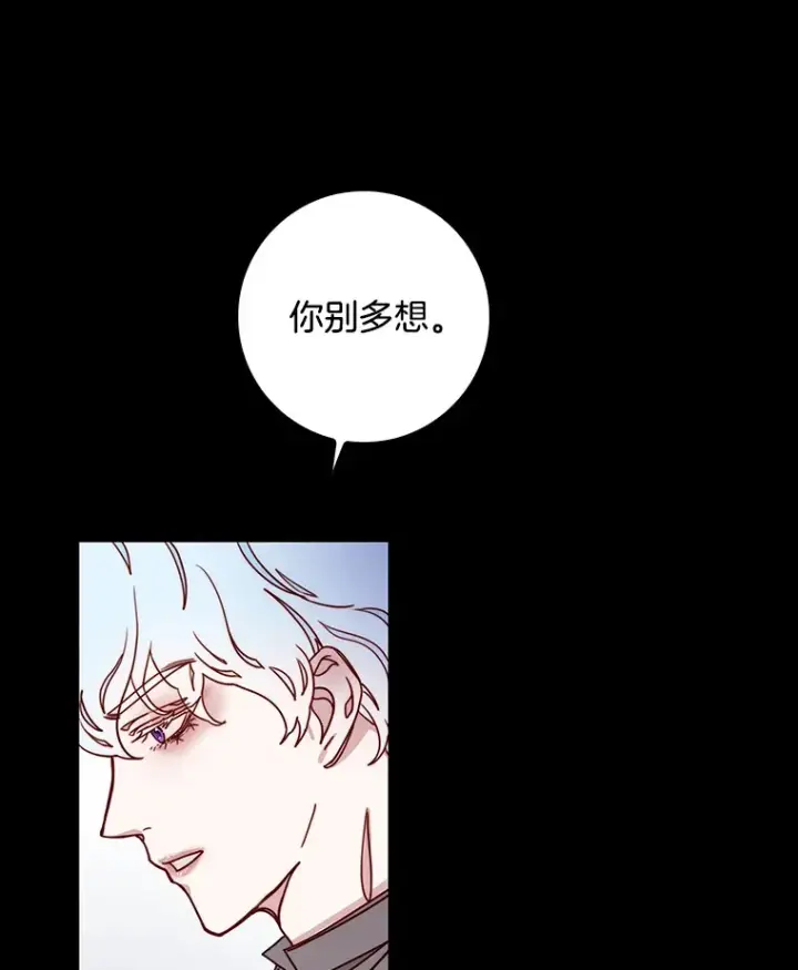 漫画《请忘了薇薇安》7.余梦未消第101张图