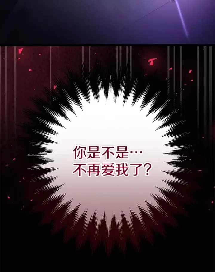 漫画《请忘了薇薇安》7.余梦未消第115张图