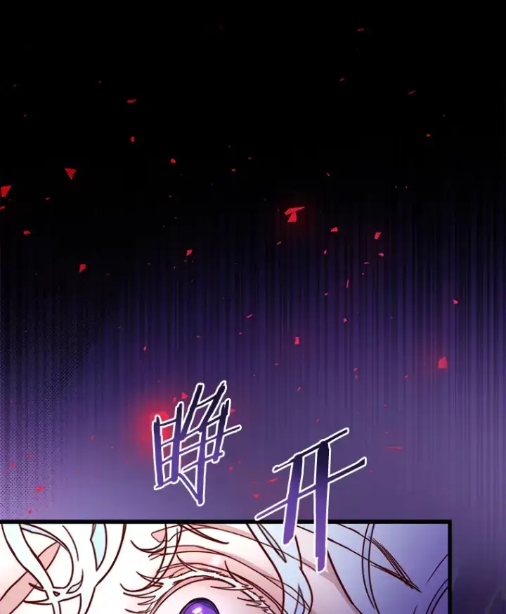 漫画《请忘了薇薇安》7.余梦未消第116张图