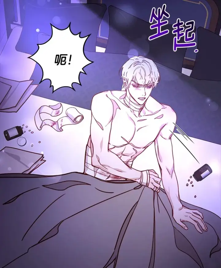漫画《请忘了薇薇安》7.余梦未消第119张图