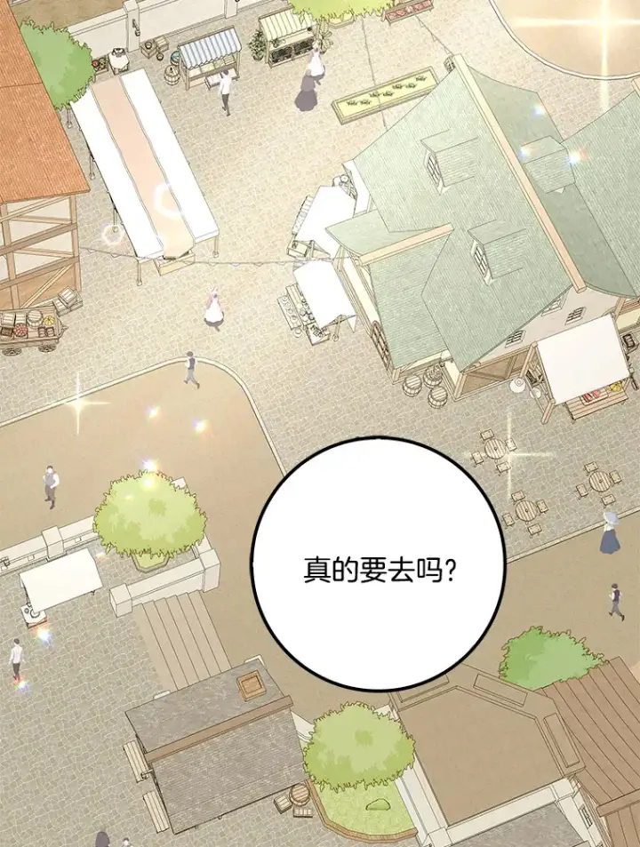 漫画《请忘了薇薇安》7.余梦未消第131张图