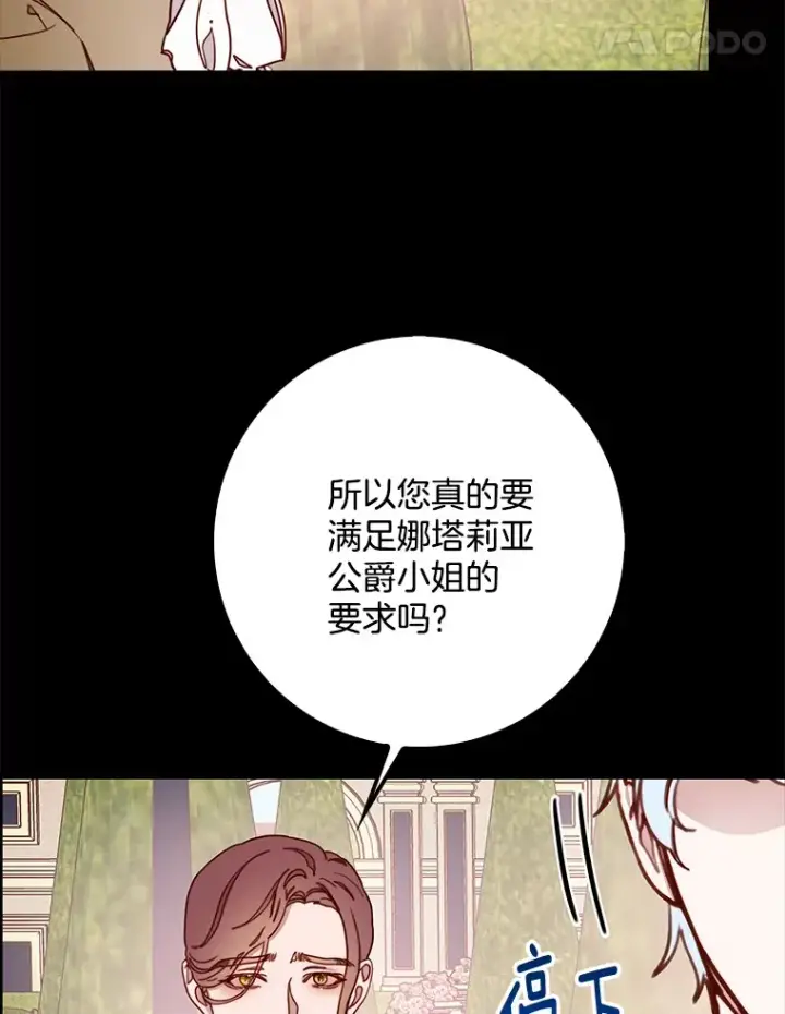 漫画《请忘了薇薇安》7.余梦未消第18张图