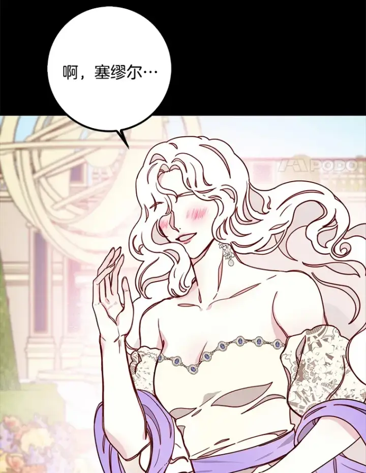 漫画《请忘了薇薇安》7.余梦未消第21张图