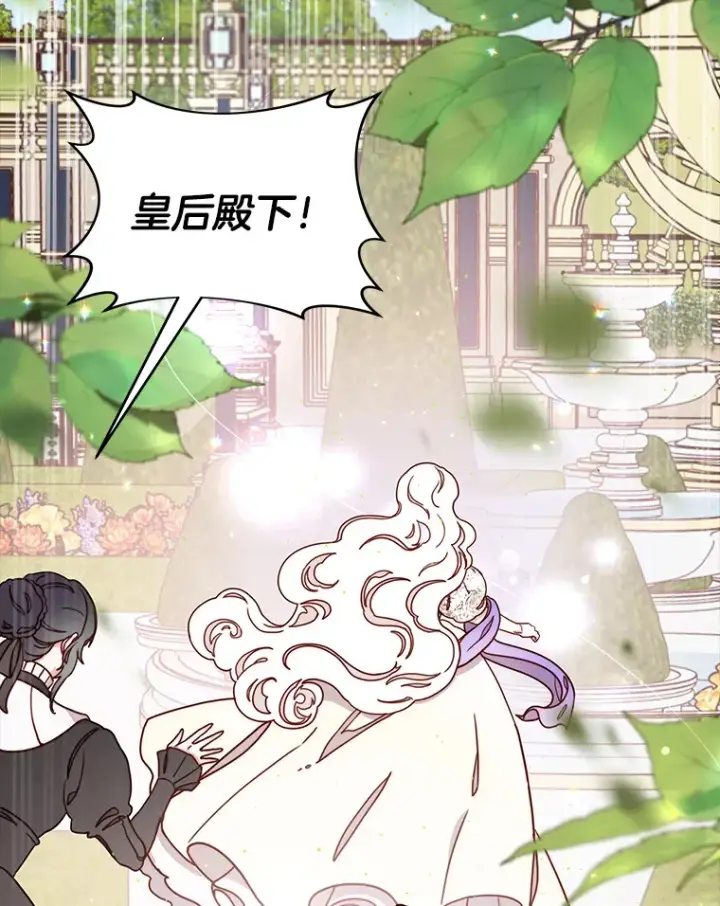 漫画《请忘了薇薇安》7.余梦未消第33张图