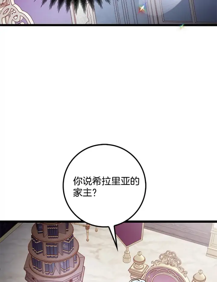 漫画《请忘了薇薇安》7.余梦未消第40张图