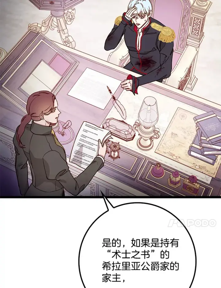 漫画《请忘了薇薇安》7.余梦未消第41张图