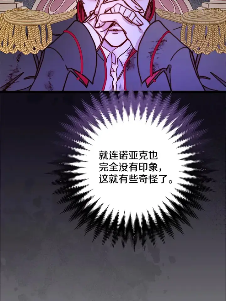 漫画《请忘了薇薇安》7.余梦未消第53张图