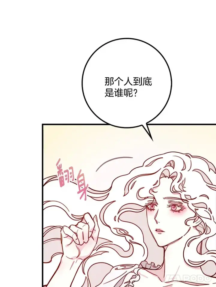漫画《请忘了薇薇安》7.余梦未消第62张图