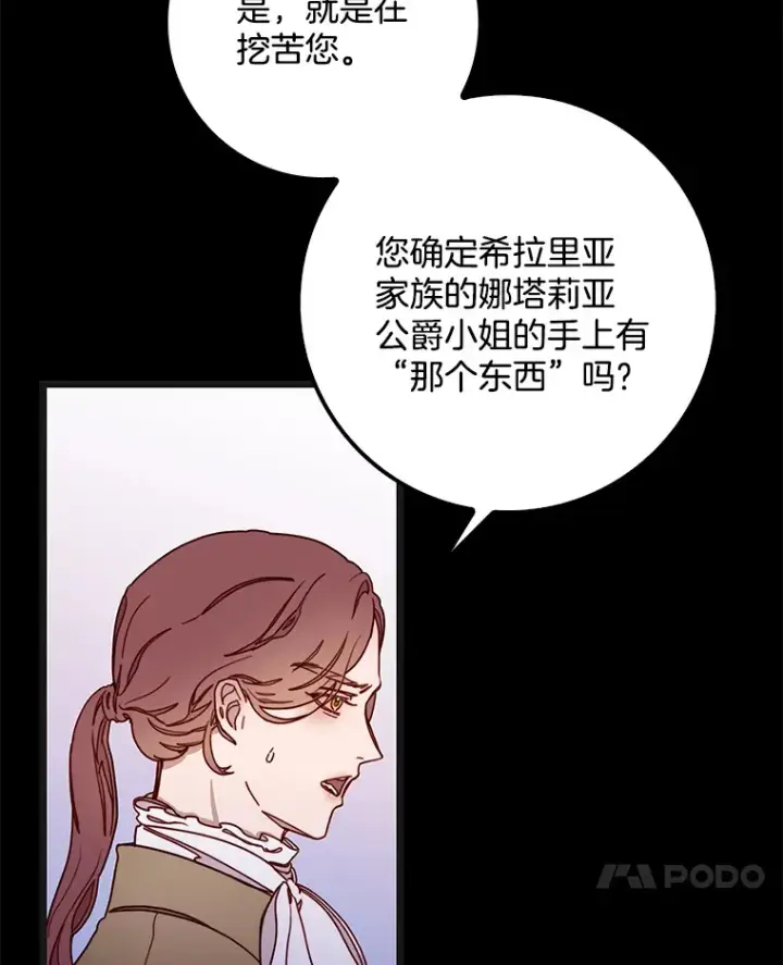 漫画《请忘了薇薇安》7.余梦未消第7张图