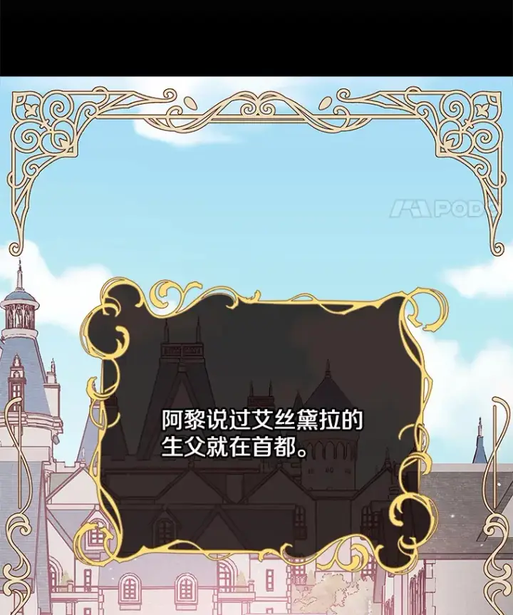 漫画《请忘了薇薇安》7.余梦未消第72张图