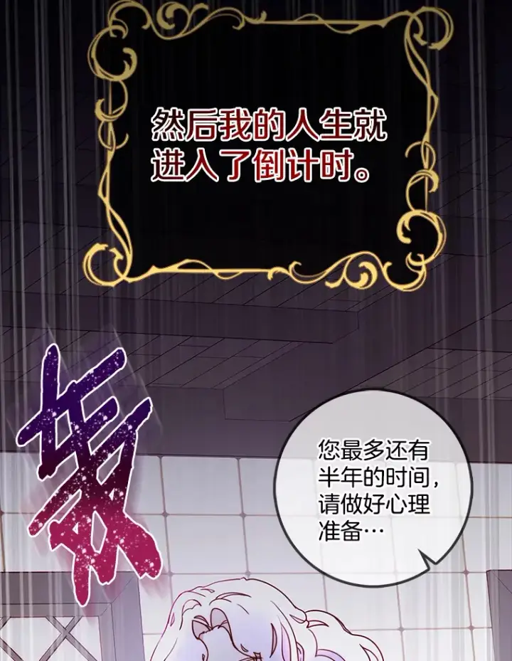 漫画《请忘了薇薇安》7.余梦未消第78张图