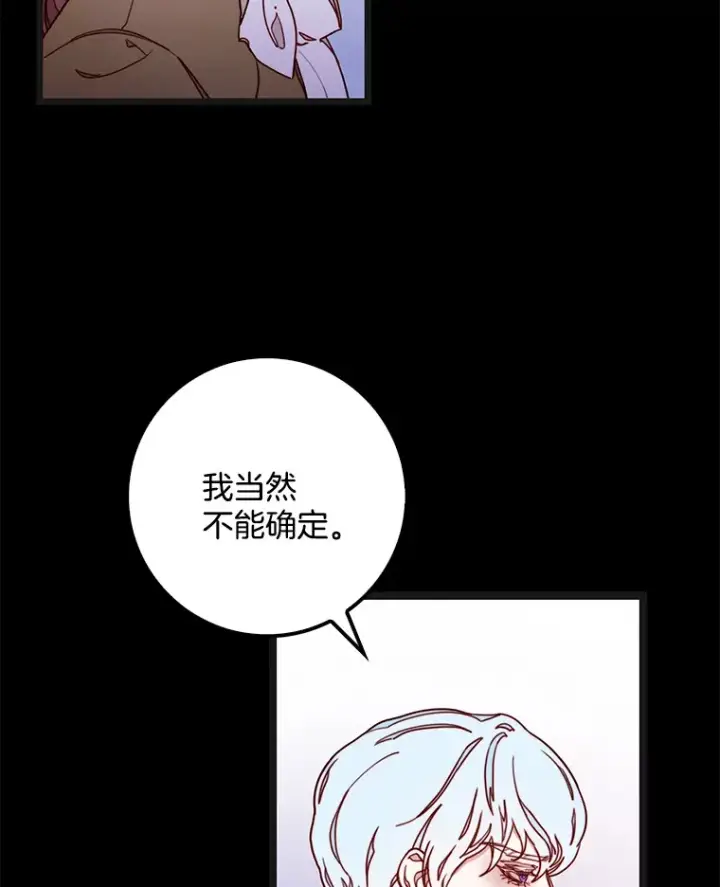 漫画《请忘了薇薇安》7.余梦未消第8张图