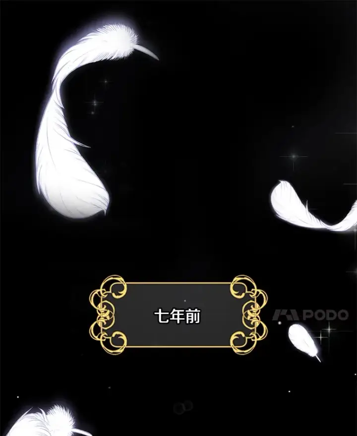 漫画《请忘了薇薇安》7.余梦未消第93张图