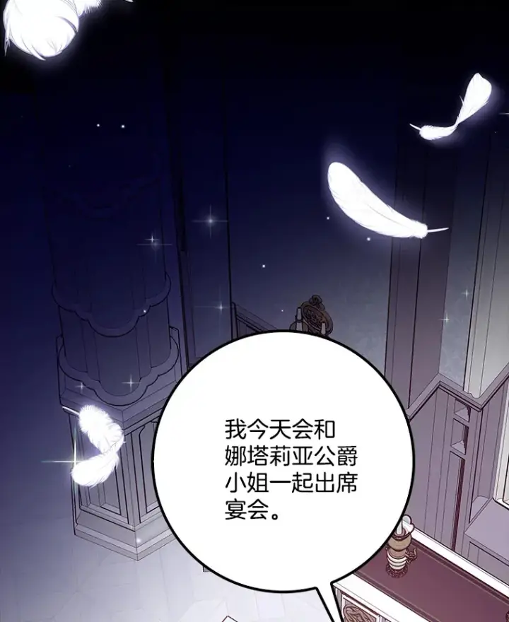 漫画《请忘了薇薇安》7.余梦未消第94张图