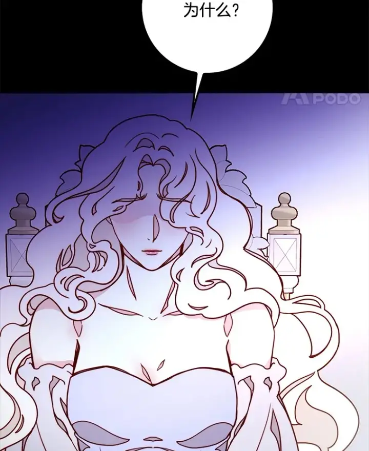 漫画《请忘了薇薇安》7.余梦未消第97张图