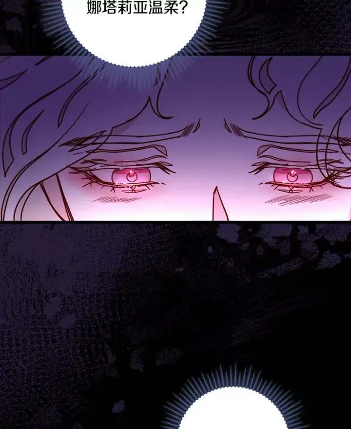 漫画《请忘了薇薇安》7.余梦未消第99张图