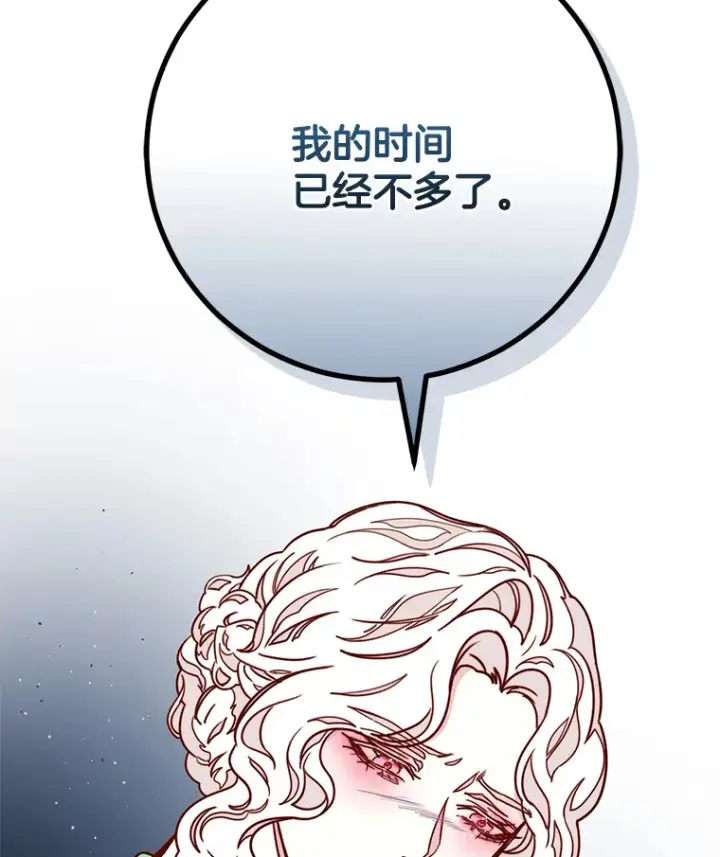 漫画《请忘了薇薇安》8.羽翼复苏第107张图