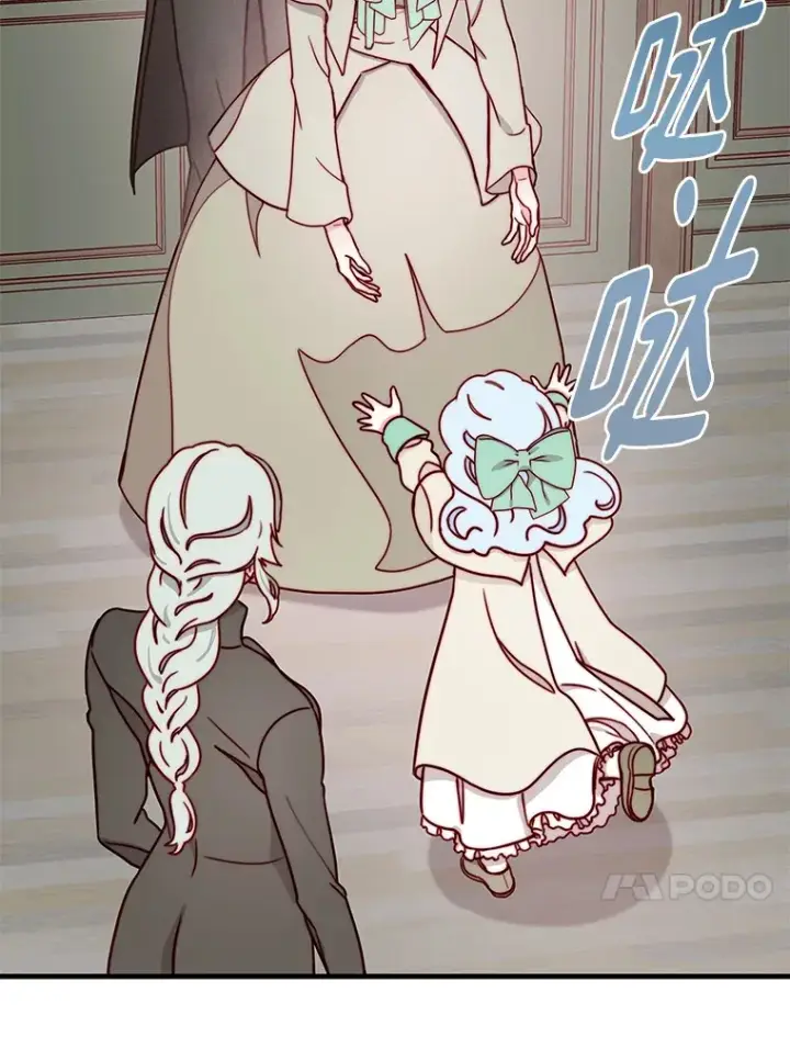 漫画《请忘了薇薇安》8.羽翼复苏第130张图
