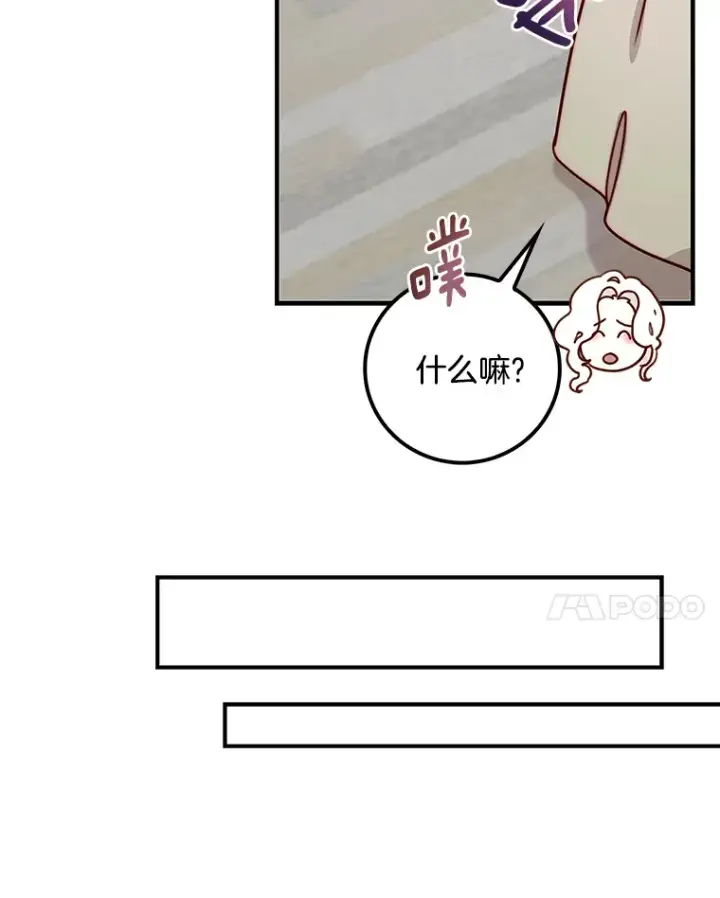 漫画《请忘了薇薇安》8.羽翼复苏第17张图