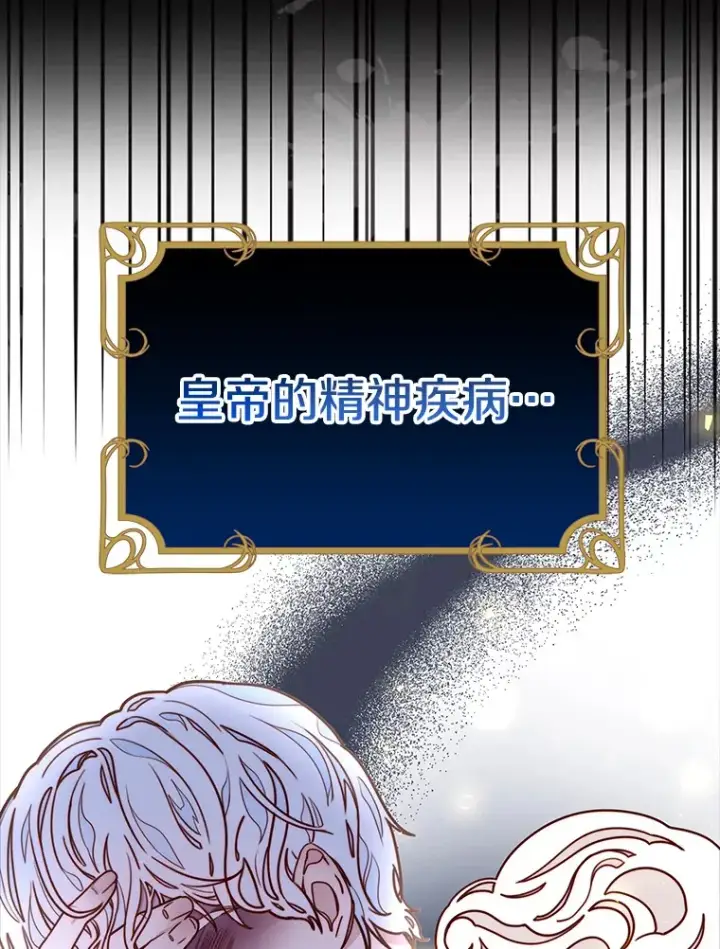 漫画《请忘了薇薇安》8.羽翼复苏第33张图