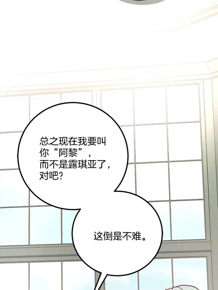 漫画《请忘了薇薇安》8.羽翼复苏第40张图