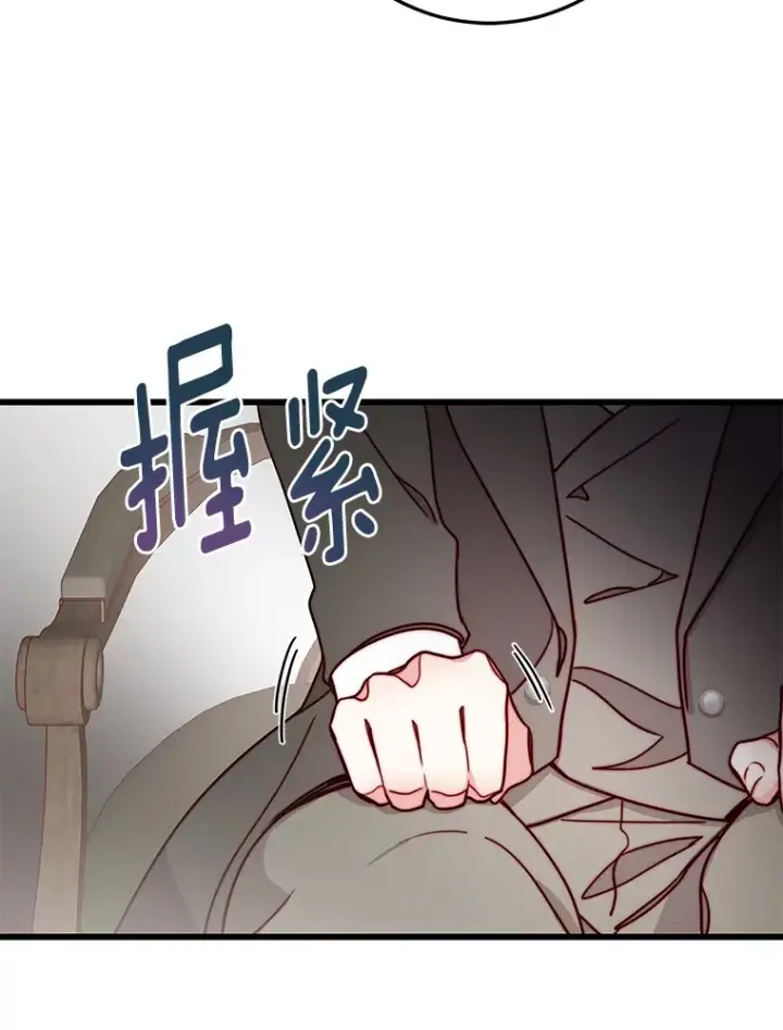 漫画《请忘了薇薇安》8.羽翼复苏第50张图