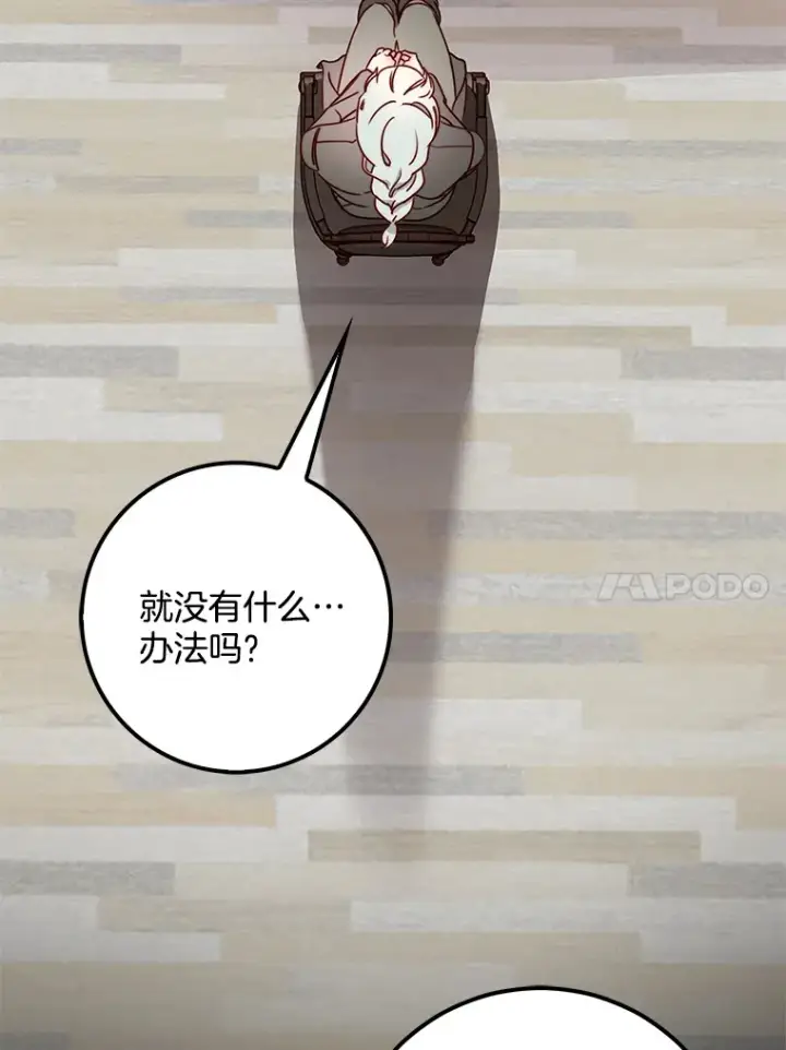 漫画《请忘了薇薇安》8.羽翼复苏第57张图