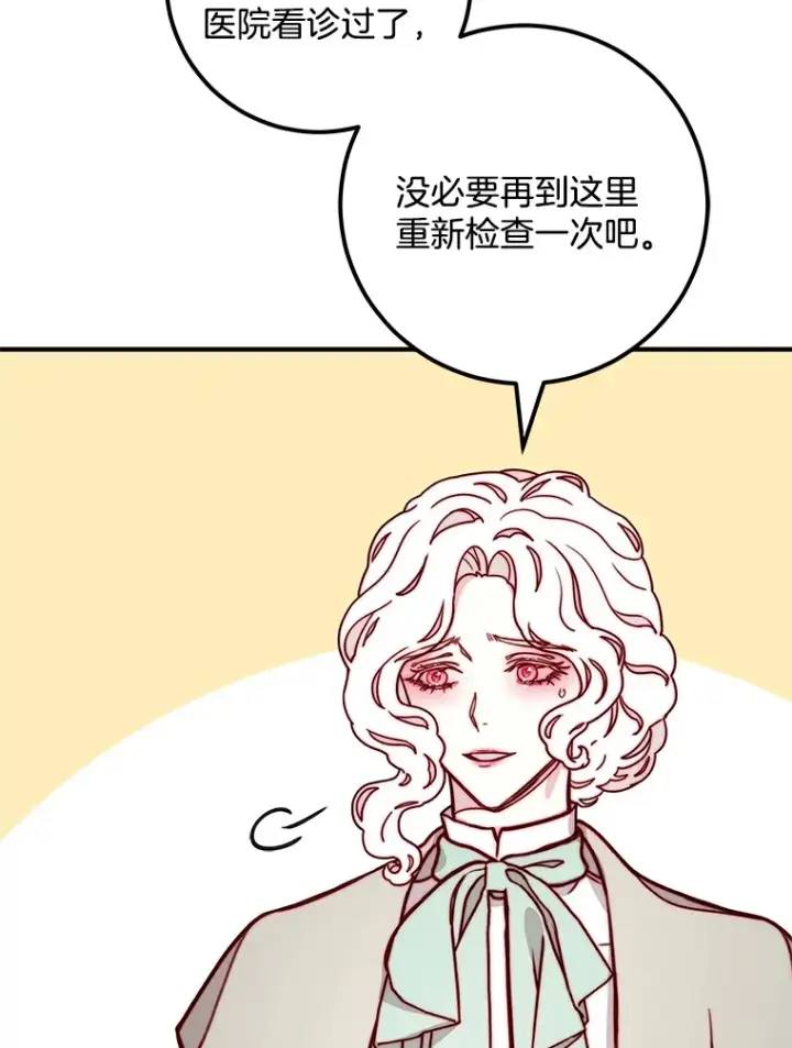 漫画《请忘了薇薇安》8.羽翼复苏第6张图