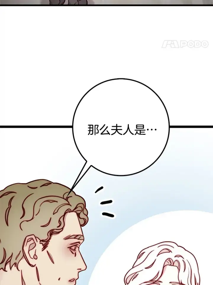 漫画《请忘了薇薇安》8.羽翼复苏第67张图