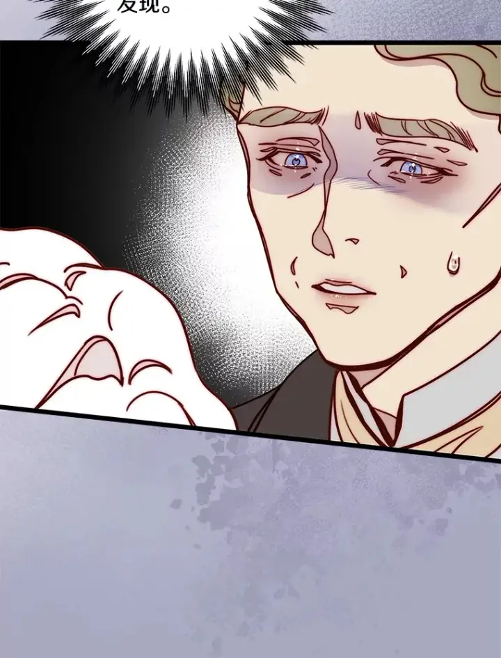 漫画《请忘了薇薇安》8.羽翼复苏第94张图