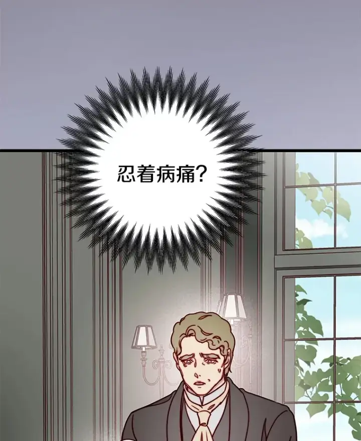漫画《请忘了薇薇安》8.羽翼复苏第97张图
