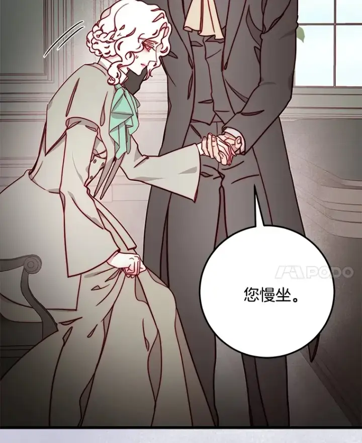 漫画《请忘了薇薇安》8.羽翼复苏第98张图