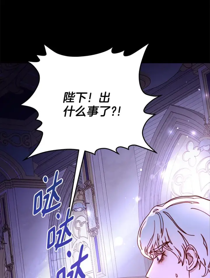 漫画《请忘了薇薇安》9.春日邂逅第101张图