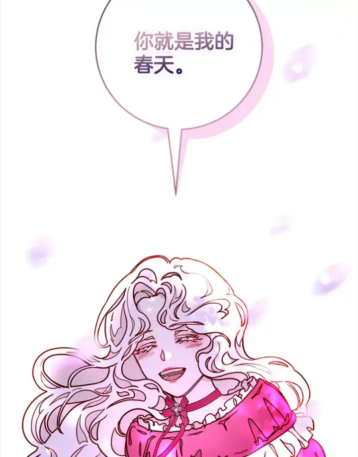 漫画《请忘了薇薇安》9.春日邂逅第11张图