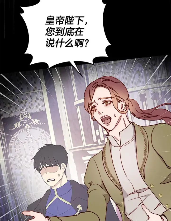 漫画《请忘了薇薇安》9.春日邂逅第114张图