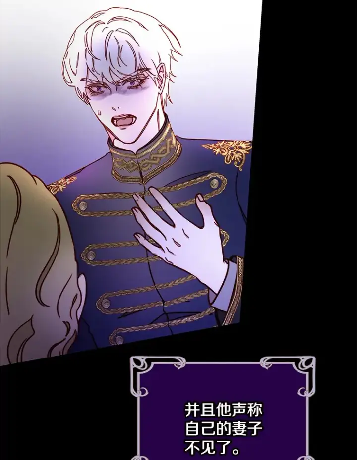 漫画《请忘了薇薇安》9.春日邂逅第121张图