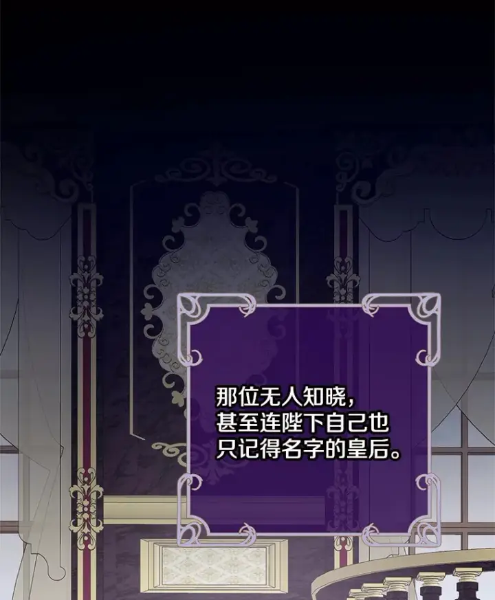 漫画《请忘了薇薇安》9.春日邂逅第135张图
