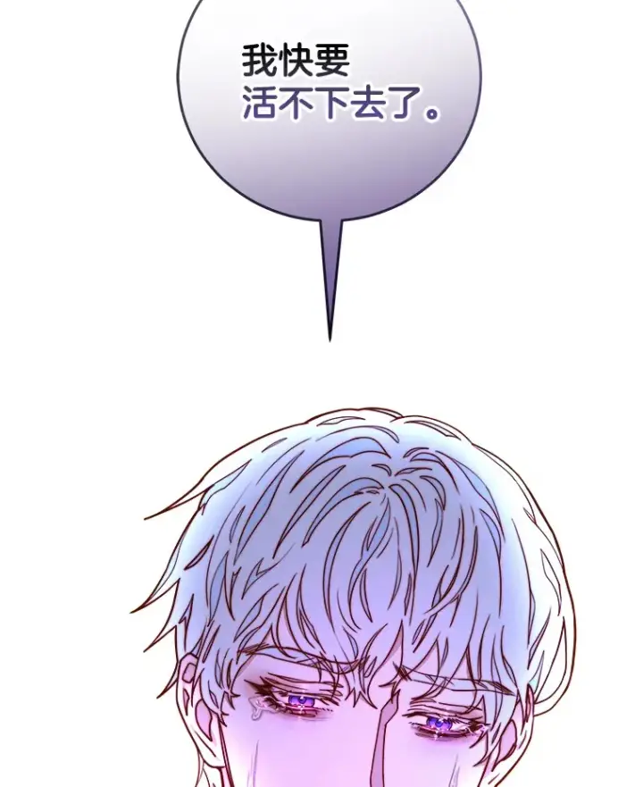 漫画《请忘了薇薇安》9.春日邂逅第148张图