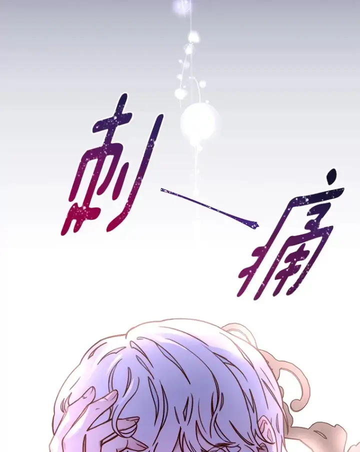 漫画《请忘了薇薇安》9.春日邂逅第18张图