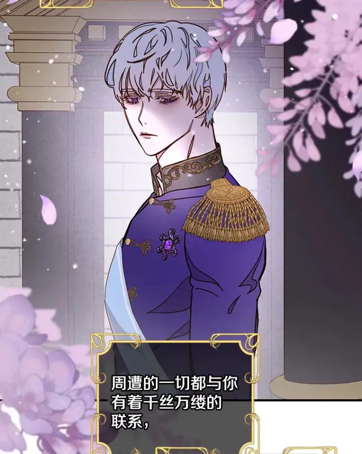 漫画《请忘了薇薇安》9.春日邂逅第29张图